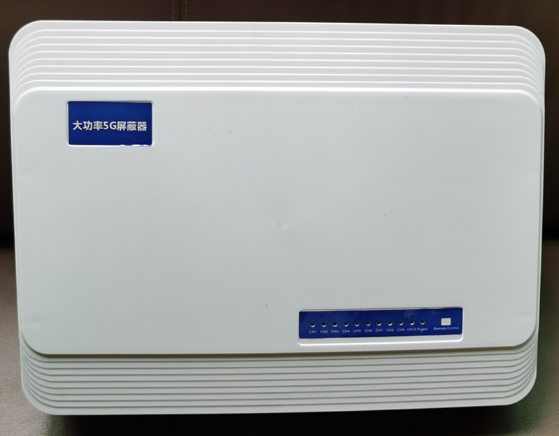  瑞金内置11路移动通信干扰器