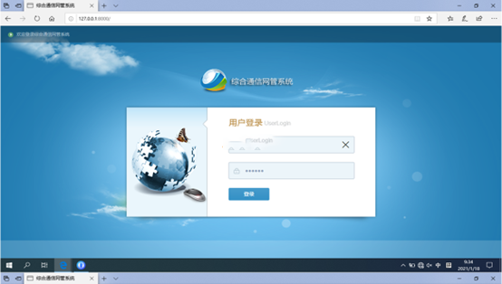  瑞金无线通信对讲调度网管系统