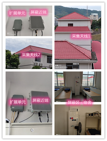  瑞金某武警部队宿舍屏蔽案例（数字信令级）