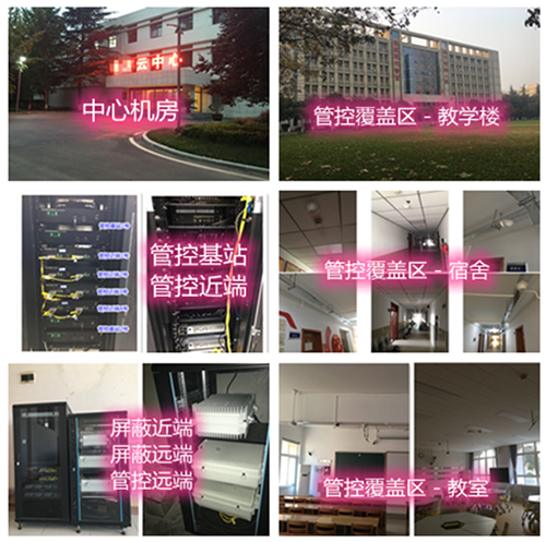  瑞金某军事院校管控案例（数字信令级）