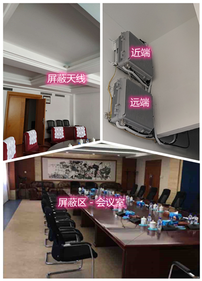  瑞金某机关单位会议室屏蔽案例（数字信令级）