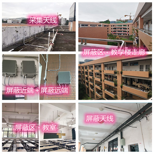  瑞金某中学考场屏蔽案例（数字信令级）